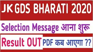 J & K GDS Result 2020 out | Candidate ko Message Aana Sarum