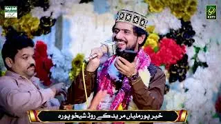 New Naat Sharif 2024 - New Special Kalam - Umair Zubair Qadri