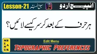 Typographic and Story Editor Preferences || Lesson-21 || #inpage #computer