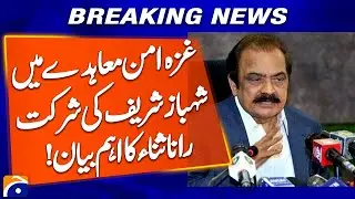 &ldquo;Gaza Peace Board: Shehbaz Sharif&rsquo;s Participation & Rana Sanaullah Statement! | Breaking News