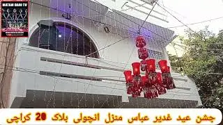 18 Zilhaj Jashan E Eid E Ghadeer 15 Jun 2025  Abbas House Incholi Block 2025 karachi Pakistan