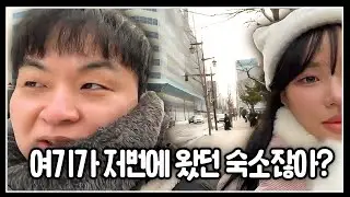 여기 아닌데.. 누구랑 왔어..?