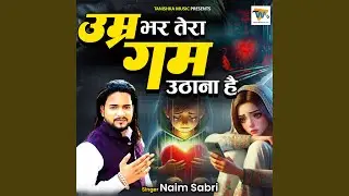 Umar Bhar Tera Gam Uthana Hai