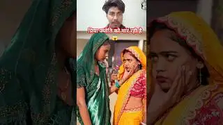 😱प्रिया ज्योति को मार रही है 😱 #shortvideo #trending #viralvideo #amrnathsdk