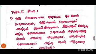 Tnpsc free test batch maths time and work type 5 part 1