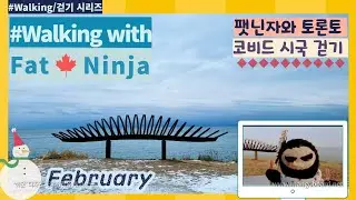 [Walking with Fat ninja] #팻닌자랑 캐나다 걷기 @Doris Mccarthy trail