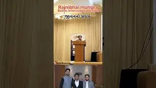 Rajnibhai mungra જીવનનો સંઘર્ષ પૂરો વિડીયો જોજો #kanjibhaibhalala #rajnimungra @rayzon-solar@bele 