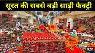 SHREE BALAJI SILK MILLS , श्री बालाजी सिल्क मिल्स ,surat , सूरत saree manufacturing wholesale saree