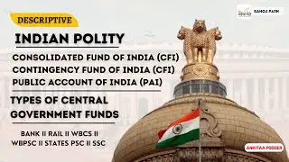 Consolidated Fund of India (CFI) I Contingency Fund of India (CFI) I Public Account of India (PAI)