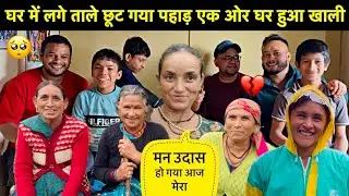 घर में लगे ताले छूट गया पहाड़ एक ओर घर हुआ खाली💔॥हमारी रंगत देख आपको मजा आ जाएगा🥳