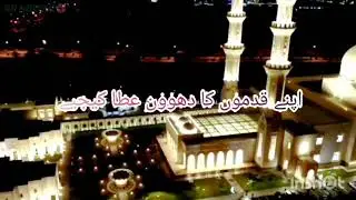 Heart Touching Naat 2025| Islamic Poetry