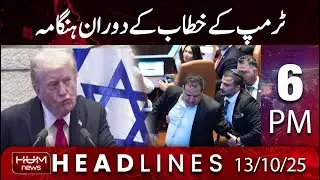 Hum News Headline 6 PM | Trump&rsquo;s address to Israel&rsquo;s parliament interrupted