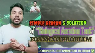 Biological Aeration Tank | Simple Reason & Solution for Foam | Foam in STP? Why & How to Control | 