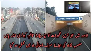 Opening Ceremony of Newly constructed Cavalry Ground Underpass | 26 Nov 2023 #mohsinnaqvi