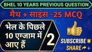 BHEL previous 10 years question // भेल के पिछले 10 साल के प्रश्न // bhel previous paper question