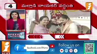 Top News | Speed News | News Express | 30-01-2026 | iNews