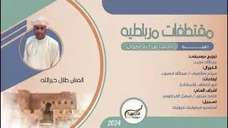 طلال خيرالله  ياخيب عن + أم الكولان