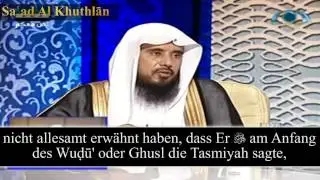 Sh. Al Khuthlan | Muss man vor Wudu' und Ghusl „Bismillah