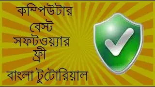 Usb Worm Protection Downlode And install Bangla Tutorial For Pc Juwel560