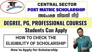 Post Matric Scholarship 2024-2025 | Central Sector| Last Date of Application | Eligibility