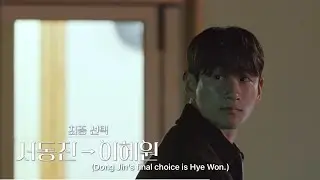 Exchange Season 3 Final Decision (Transit Love 3 Finale)
