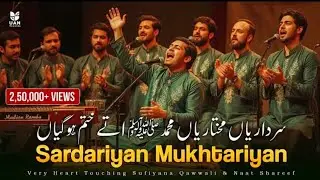 Sardariyan Mukhtariyan (Slowed and Reverb) سرداریاں مختاریاں - Sardariya Mukhtariya Qawali | Kalam