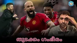 Great start | Man united 2 - Man city 0 | Malayalam