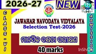 Navodaya exam 2025 question paper||navodaya manasika Dakhyata|| #nvs #entranceexam 