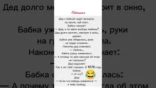 #смех