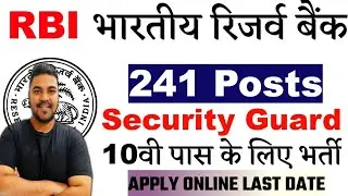 RBI Security Guard Recruitment 2021| Exam Syllabus, Pattern, Selection Process| RBI Vacancy |#RBI