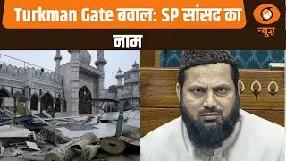 Turkman Gate बवाल मामले में आया SP सांसद Mohibbullah Nadvi का नाम | Delhi Bulldozer Action News
