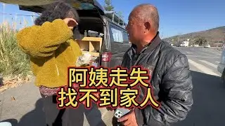 山东阿姨和老伴自驾游走失 看到家人来接她眼泪汪汪 #自驾游西藏
