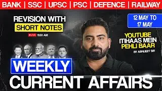 WEEKLY CURRENT AFFAIRS REVISION WITH SHORT NOTES | 12 MAY TO 17 MAY | By Abhijeet Sir