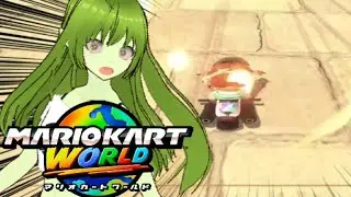 超ハイテンションVtuberが爆走するマリカー！ゴール前大波乱編！【マリカーワールド】 Vtuber実況