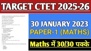 CTET 2026 | CTET MATHS 30 JANUARY 2023 Previous Year Question Paper|CTET Paper 1 Maths SOLUTION|