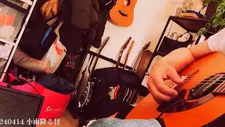 【AER BINGO Sound Test Video 】Il pleut sur la route