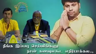 GAMBLER KASI THATHA’s Amazing A(U)CTION review 😵😵😵| CSK 2026 Team Discussion | ShortSlip-Tamil
