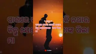 Odia motivation status video #odia motivation quotes status #motivation #status
