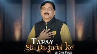 Pashto New Songs 2026 Sta Pa Judai Ke | Gul Siyar Pardes | New Tapay  Tapaezy | Official Music Video