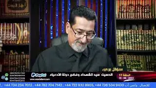 ٰمداخلات المستبصرين وحوار مع الوهابية في عدة امور