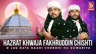 O Jag Daata Naahi Chordhi Hun Duwariya | New purvi kalam by Iftekhari brothers