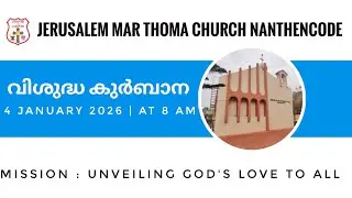 HOLY COMMUNION 04-01-2026 @8  AM  | JERUSALEM MAR THOMA CHURCH NANTHENCODE |