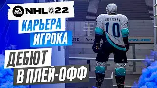 NHL 22 Walkthrough [Player Career] #19