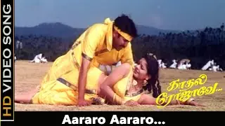 Pudhu Ponnu Song | Kathal Rojave Movie | George Vishnu, Pooja Kumar Old Songs | Ilaiyaraaja Hits |HD