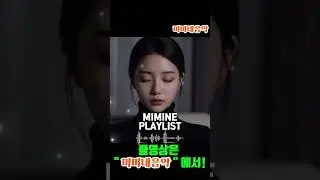☕ Cafe Playlist #7-5 | 저작권없는 | 10시간 | 꼭 눈감고 들어보세요 | 이 노래 뭐에요? 손님들이 물어보는 감성 음악 팝송 노래🎶 | 카페플리 | 미미네음악