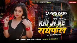 RAI JI KE RAIFAL EDM CIRCUIT DROP MIX | DJ VISHAL BOKARO 