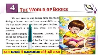 The World OF Books || Learn English Story with Hindi Meaning || #english 