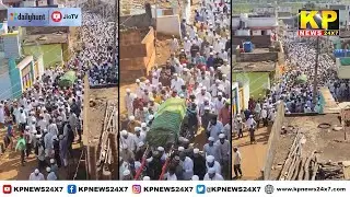 Bidar News l A huge crowd gathered in Mannakheli for the funeral of Alhaj Abdul Rashid.