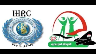 International Human Rights Commission- IHRC