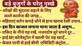 15 Best Health Tips#HomeCureRemedy#BestHealthTips|CookingViralTips#Trending#HealthyHamesha